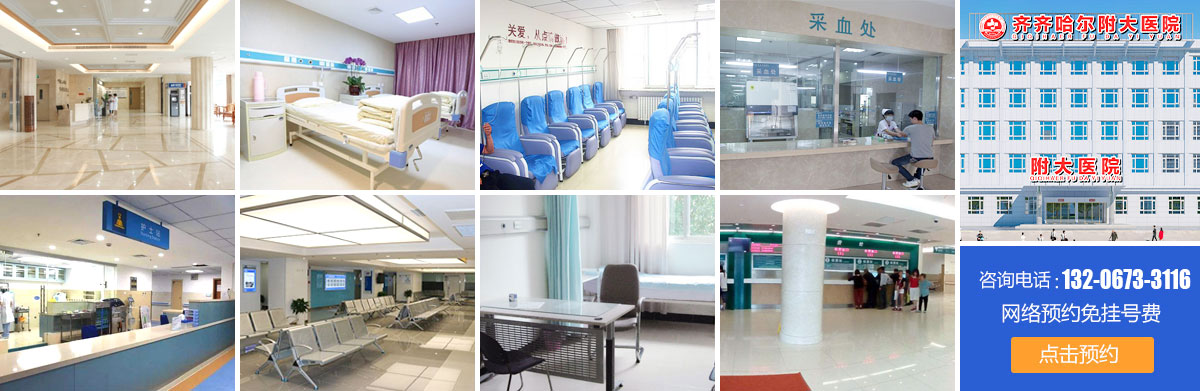 齐齐哈尔男科哪家乐动体育·（中国）体育官方网站好