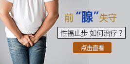 齐齐哈尔男科乐动体育·（中国）体育官方网站哪家好