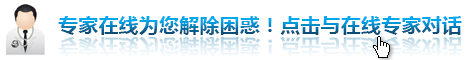 齐齐哈尔男科乐动体育·（中国）体育官方网站咨询乐动体育·（中国）体育官方网站
